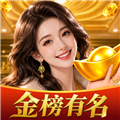 金榜有名红包版