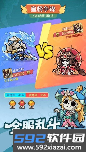 割据天下骷髅三国截图6
