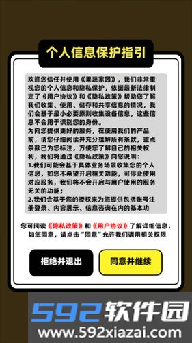 果蔬家园赚钱小游戏截图7