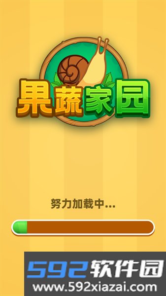 果蔬家园赚钱小游戏截图6