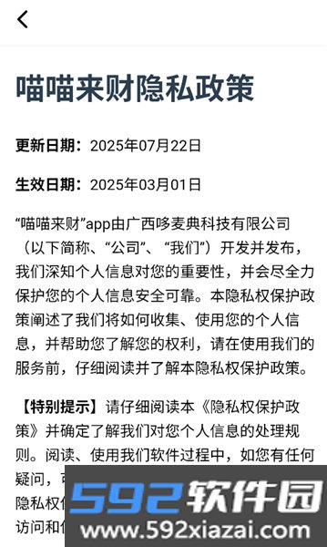 喵喵来财赚钱版截图1