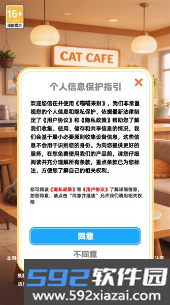喵喵来财赚钱版截图2