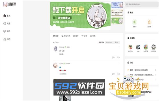 皎皎角