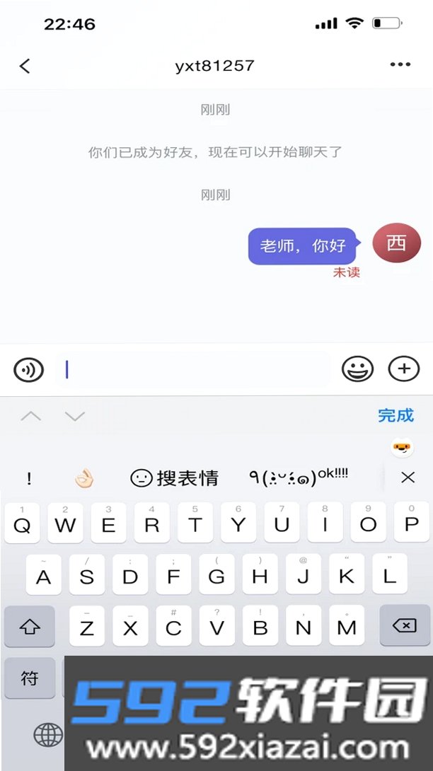鸿途截图4