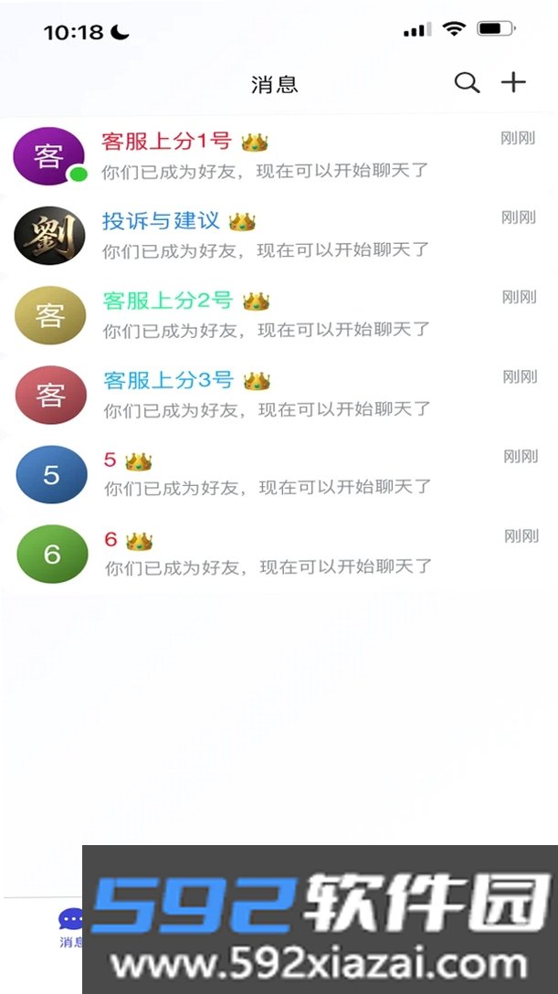 鸿途截图6