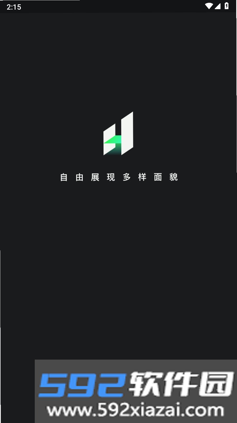 鸿途截图8
