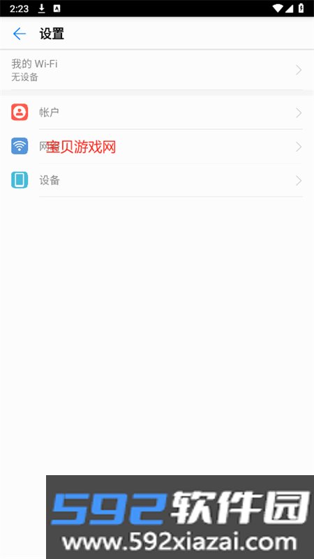huawei hilink软件最新版本2026截图10