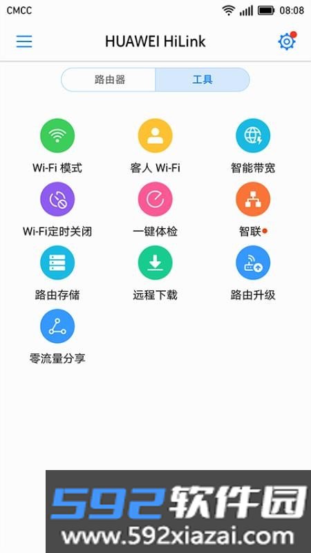 huawei hilink软件最新版本2026截图8