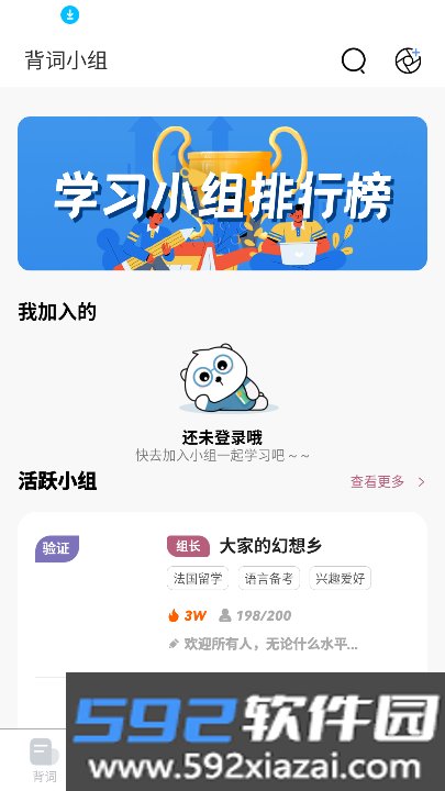 莱特法语学习背单词app官方下载截图9