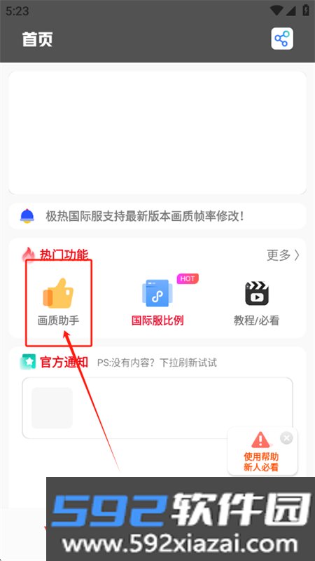 极热