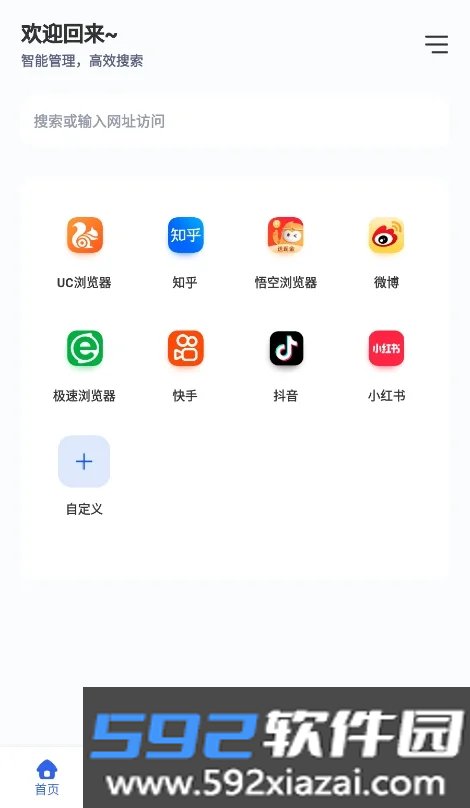 A03浏览器app