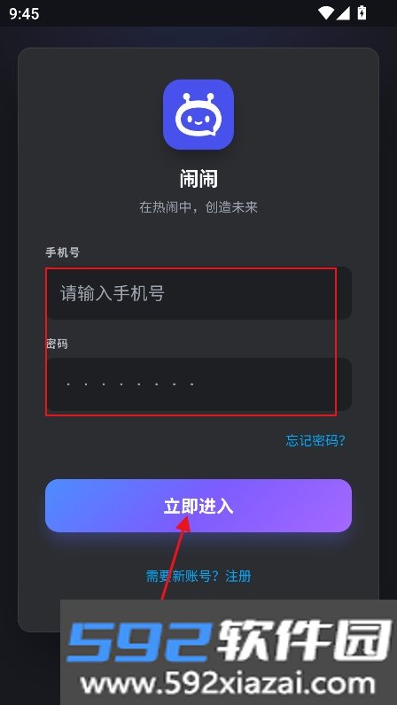 闹闹