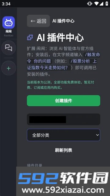 闹闹社区最新版下载截图3