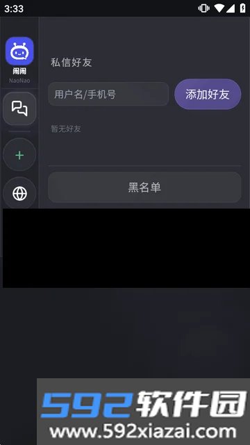 闹闹社区最新版下载截图4