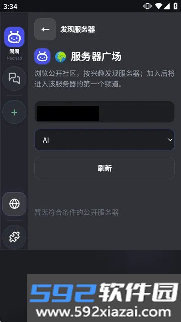 闹闹社区最新版下载截图5