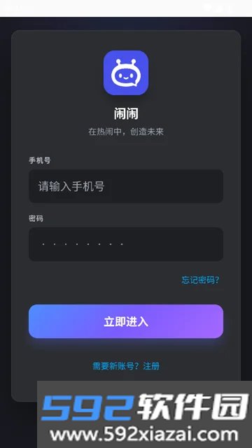 闹闹社区最新版下载截图8