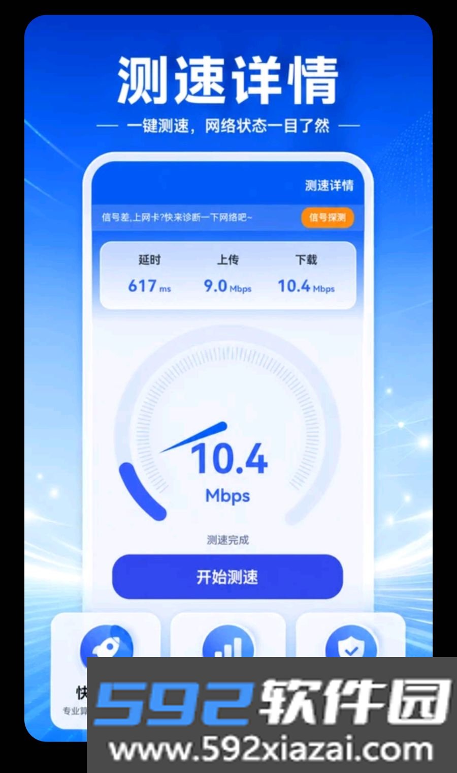屏幕方向Screen控制器最新手机版截图5