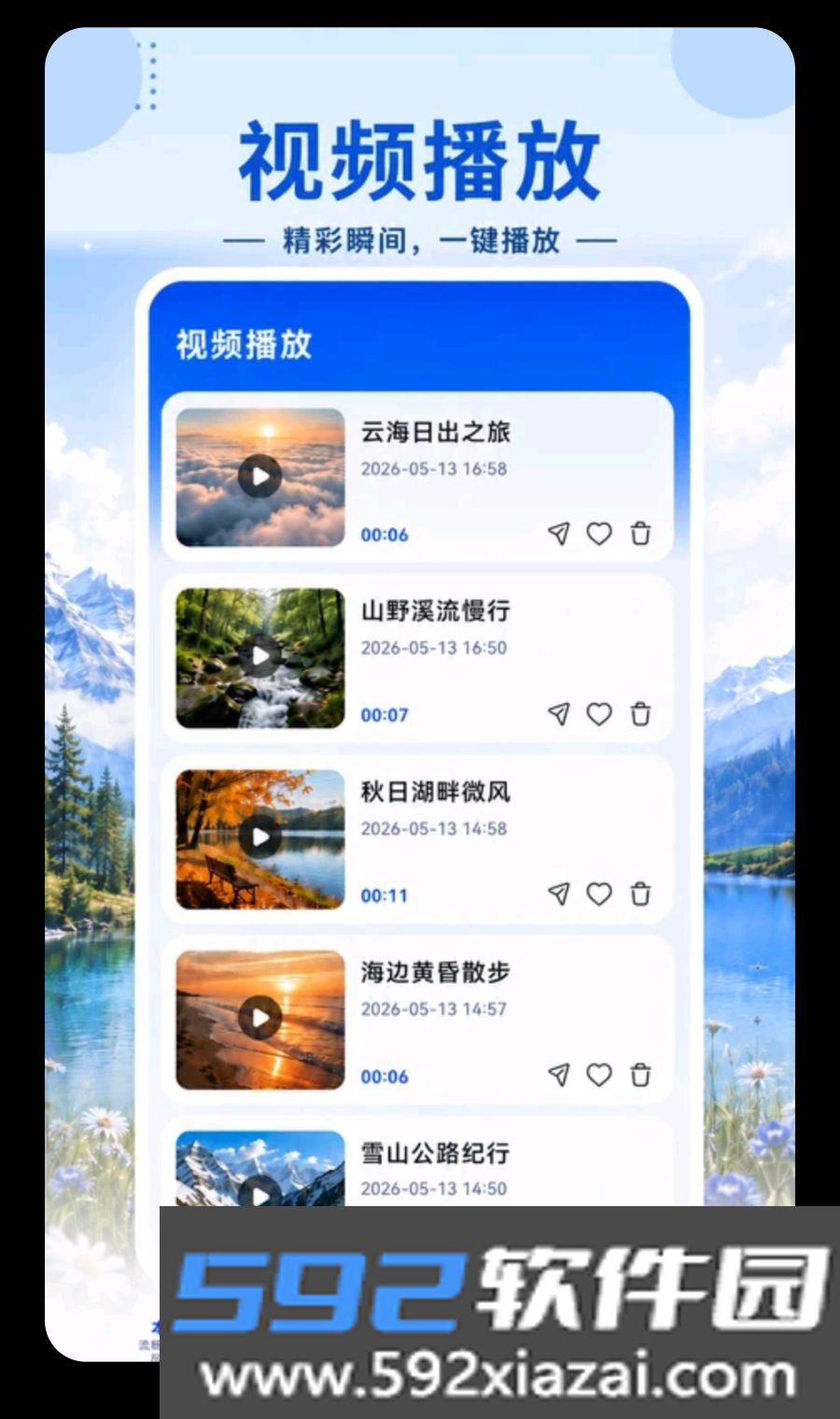 屏幕方向Screen控制器最新手机版截图6