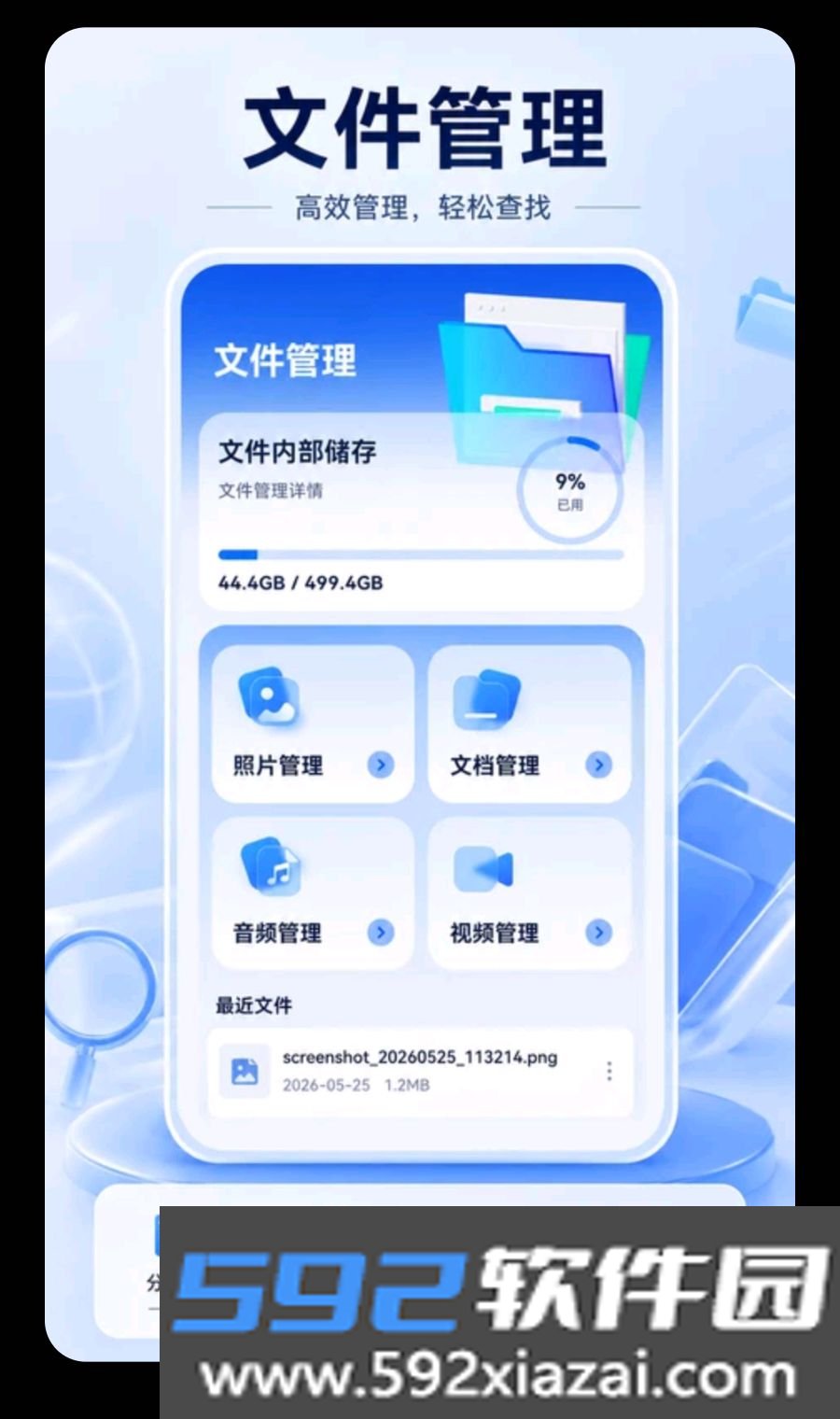 屏幕方向Screen控制器最新手机版截图7