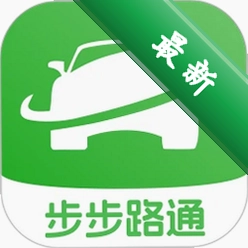步步路通
