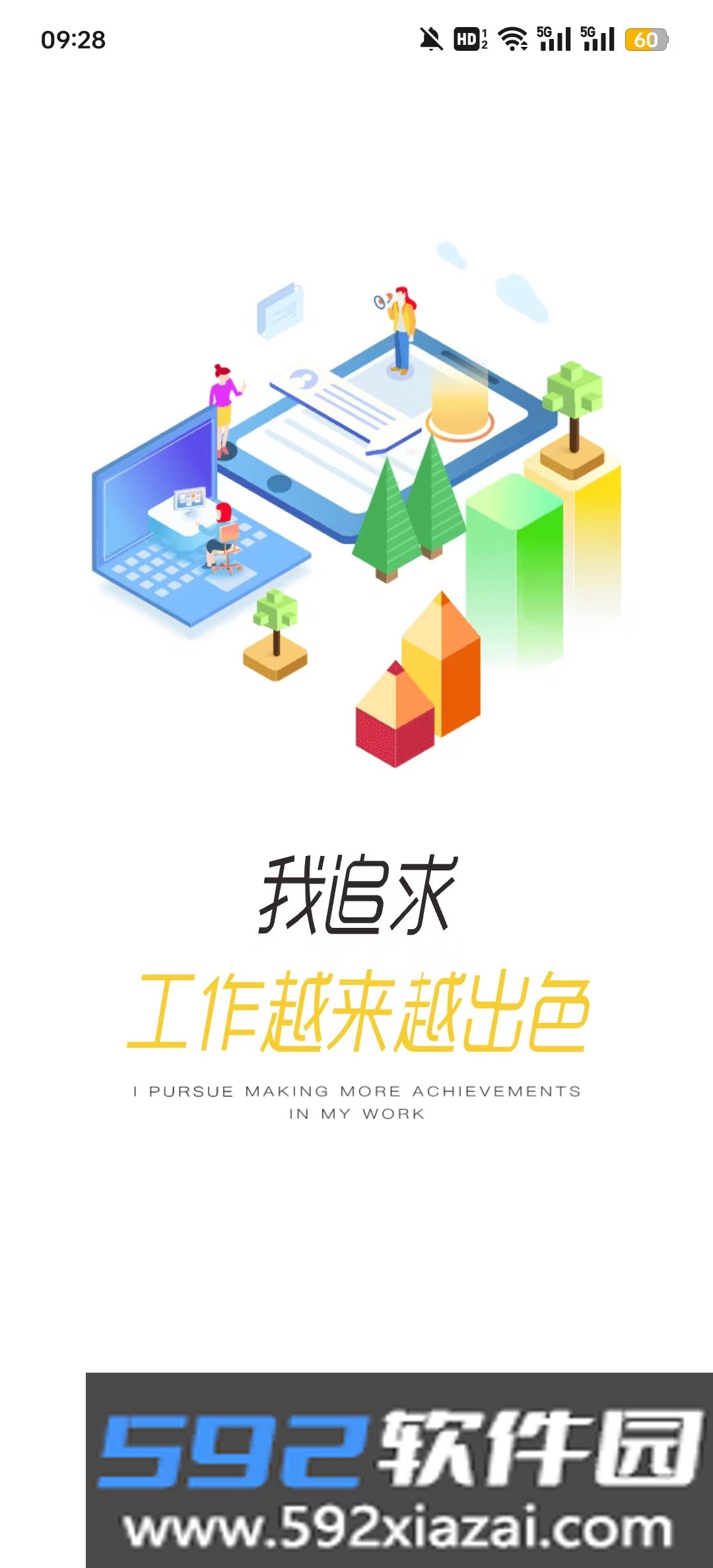 双汇e学堂app下载安卓手机版截图7