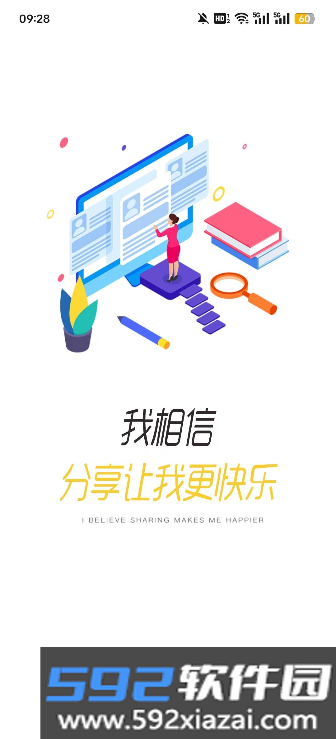 双汇e学堂app下载安卓手机版截图8
