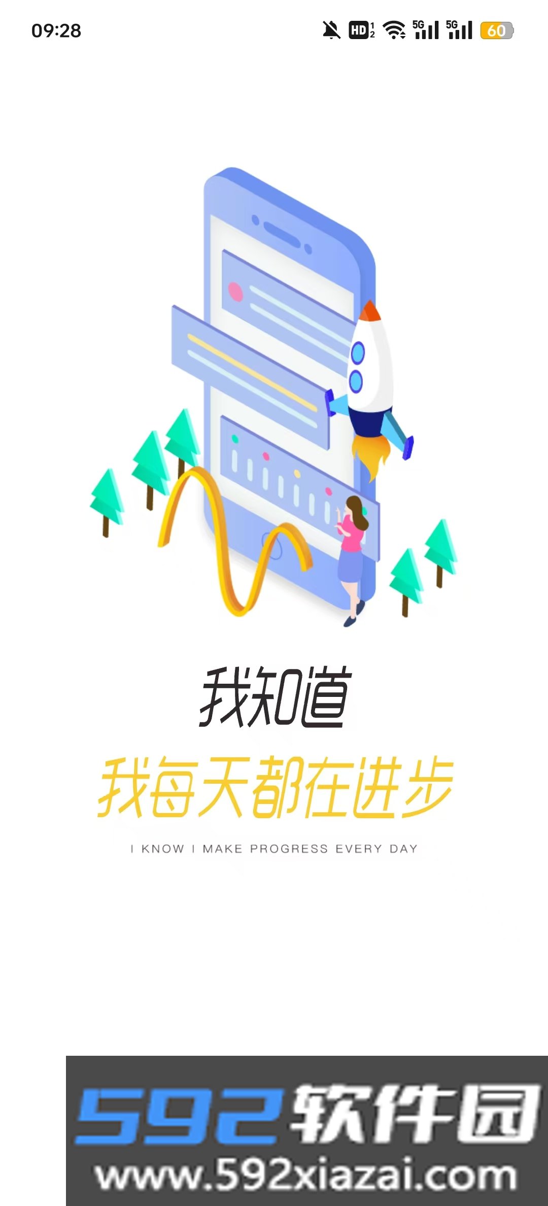 双汇e学堂app下载安卓手机版截图9