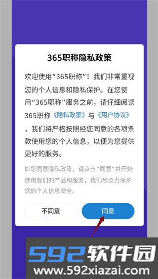365职称APP