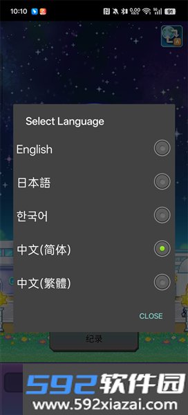 探险异星飞行队中文版