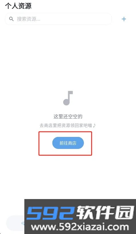 星野哼哼语音app