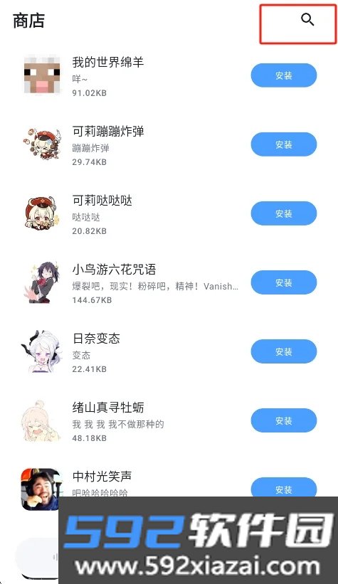 星野哼哼语音app安卓版截图9