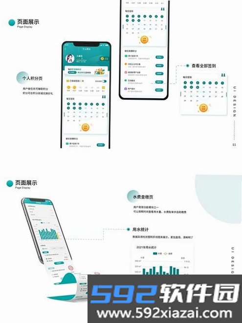 紫菜云截图5
