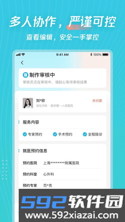 爱加运营app
