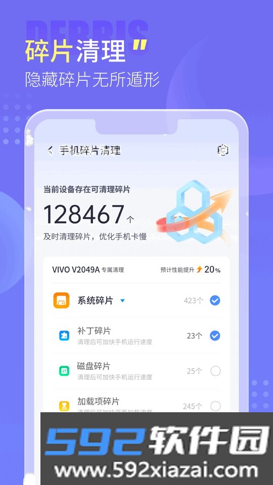 手心清理管家
