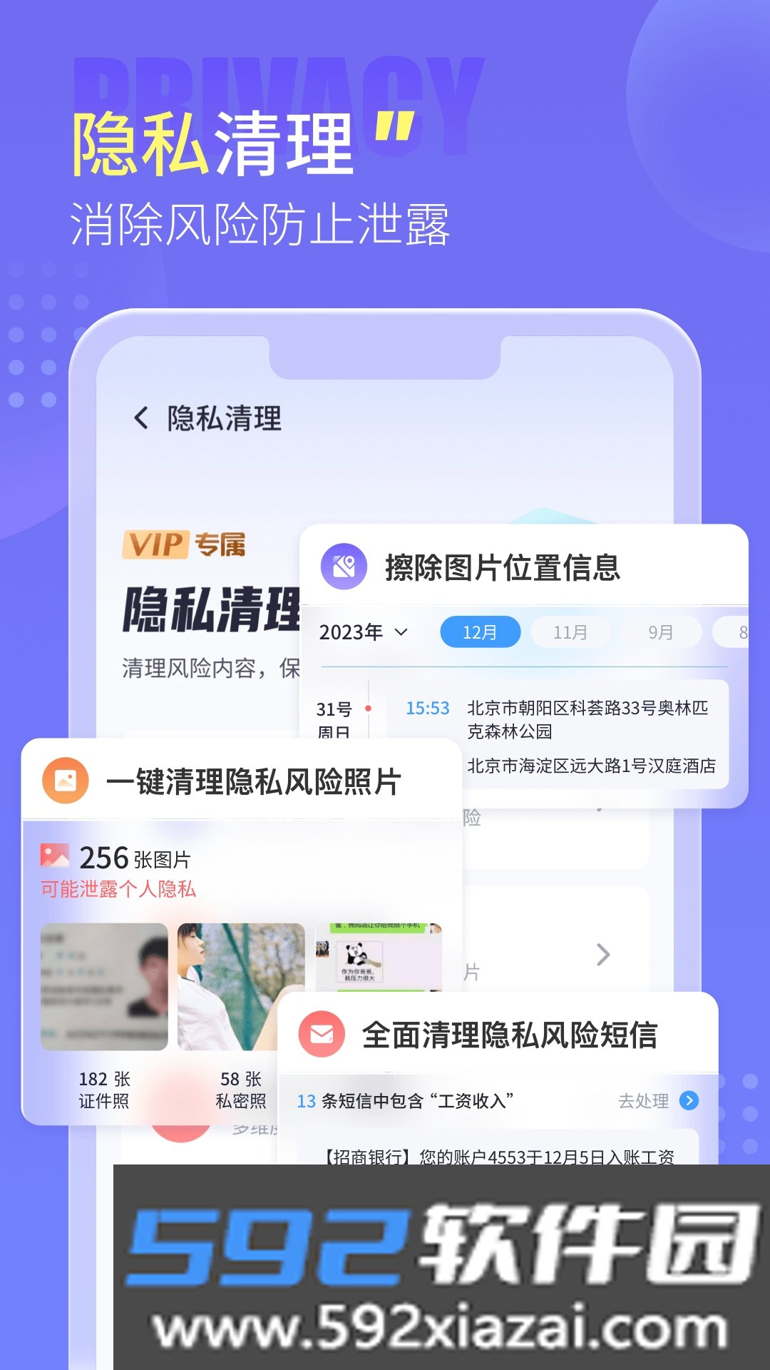 手心清理管家app官方最新版截图5