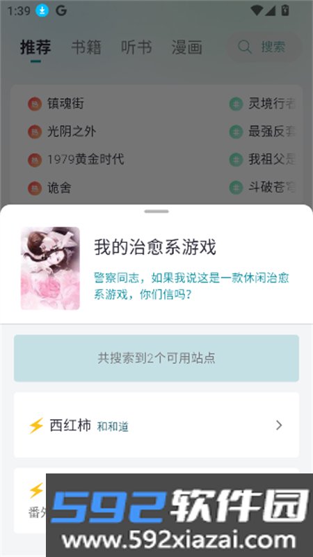 微光小说全文免费阅读app手机版截图10