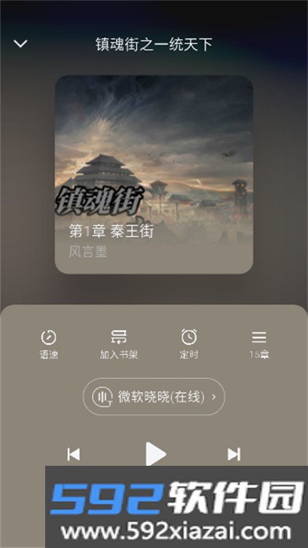 微光小说全文免费阅读app手机版截图9
