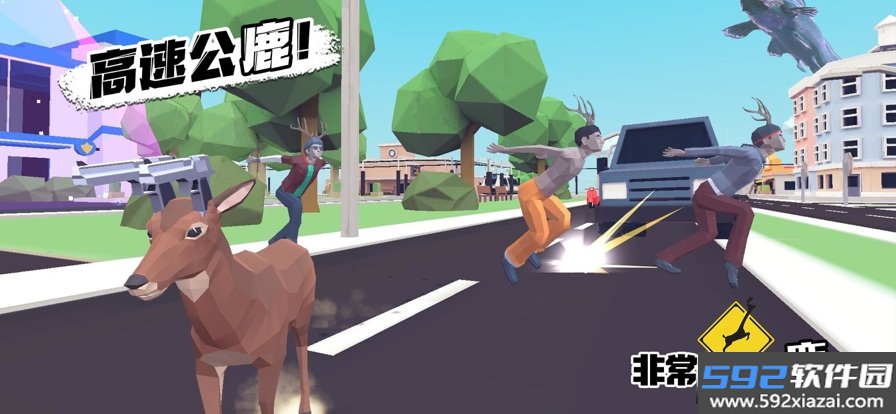 非常普通的鹿现代篇正版手游最新版截图8