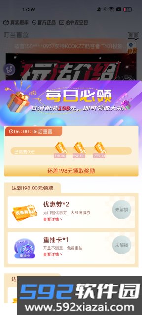 叮当盲盒app手机版截图6