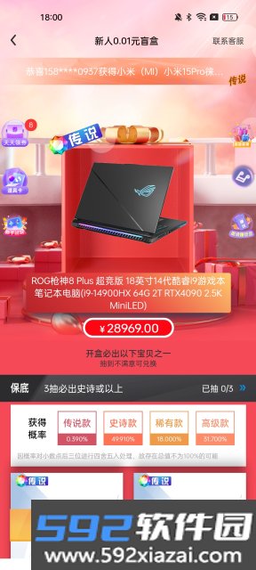 叮当盲盒app手机版截图8
