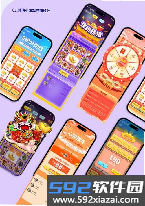 福满屋截图5
