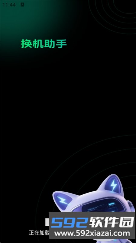 海豚手机克隆助手app官方手机版截图4