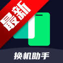 海豚手机克隆助手app官方手机版