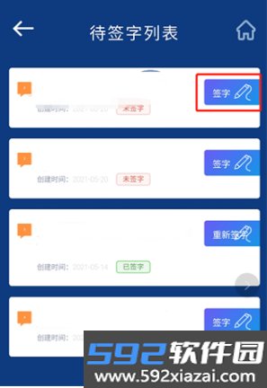 e窗通