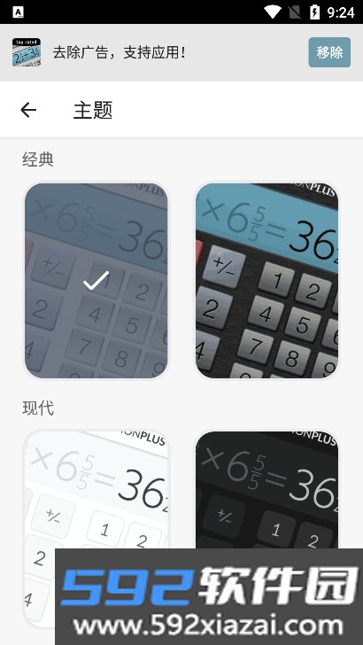 分数计算器plus2026最新版截图5