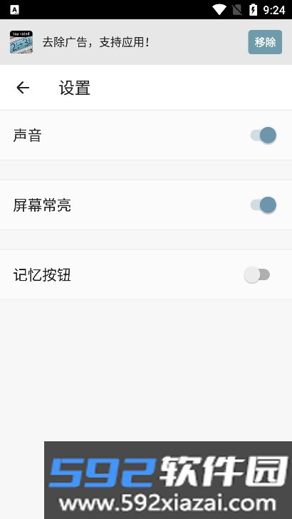 分数计算器plus2026最新版截图6
