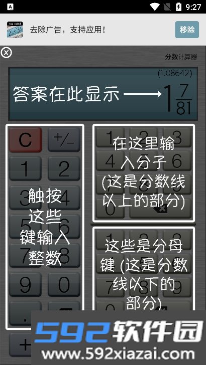分数计算器plus2026最新版截图9