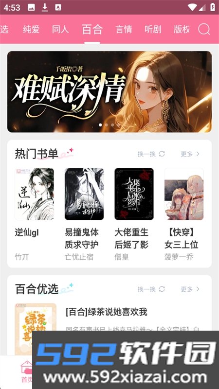 书耽