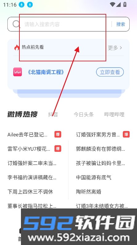 葡萄浏览器