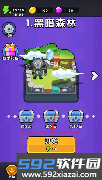 背包塔防行动官方正版
